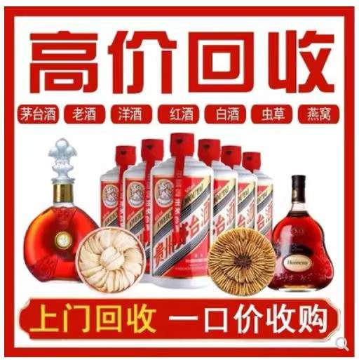 若羌回收茅台酒