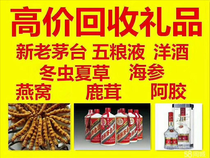 若羌回收整箱茅台回收电话（附近推荐1.6公里/今日更新）
