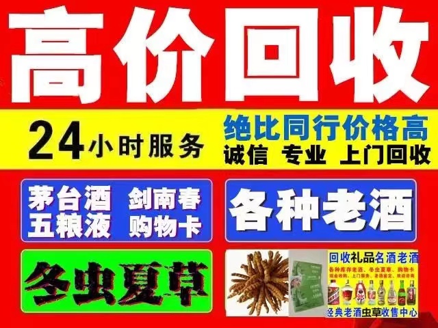 若羌回收1999年茅台酒价格商家[回收茅台酒商家]