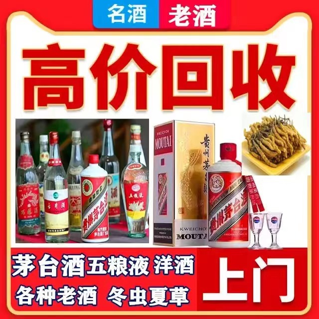 若羌八十年茅台酒回收上门哪里回收(附近上门回收茅台酒）